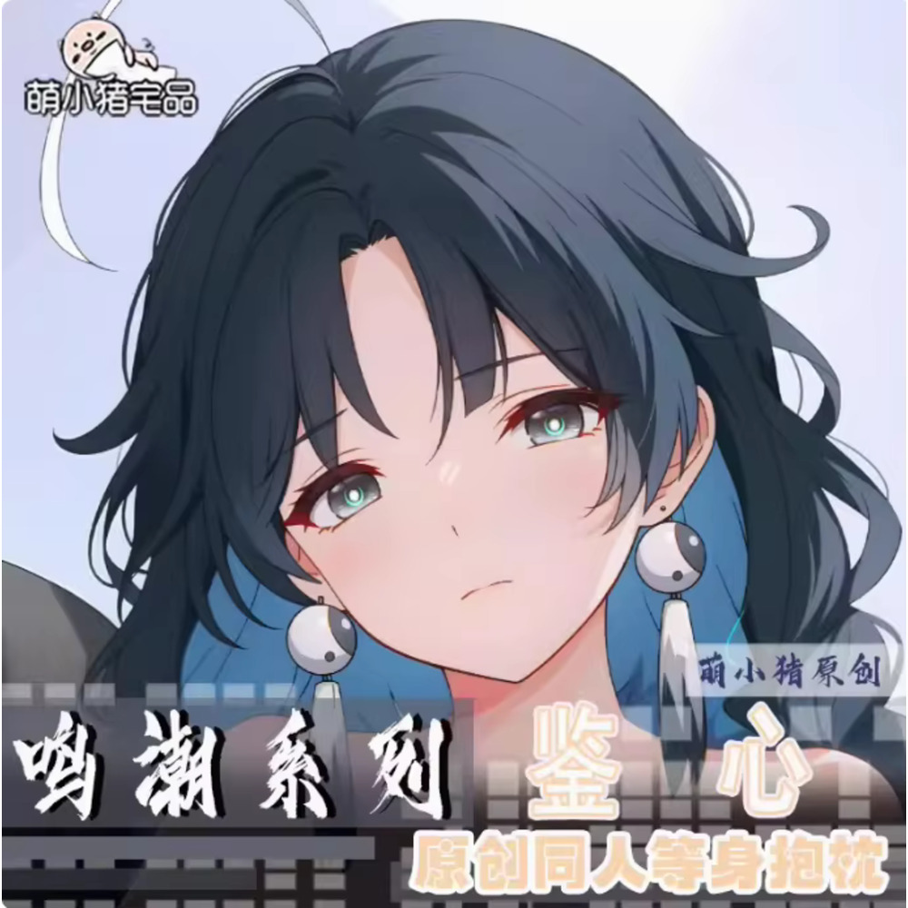 Anime Cosplay Male - Poszewka Dakimakura Wuthering Waves Jianxin Cosplay