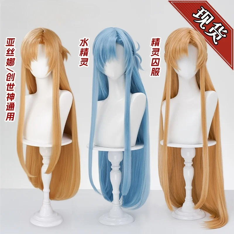 Sword Art Online Cape - Nowa peruka cosplay Mooyiyi Yuuki Asuna