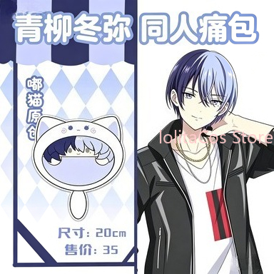 Anime Cosplay Kawaii - Nowa pluszowa torba Aoyagi Toya 20cm,
