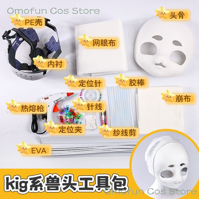 Materiały DIY do Fursuit Kigur – Anime Cosplay Diy recenzja i cena