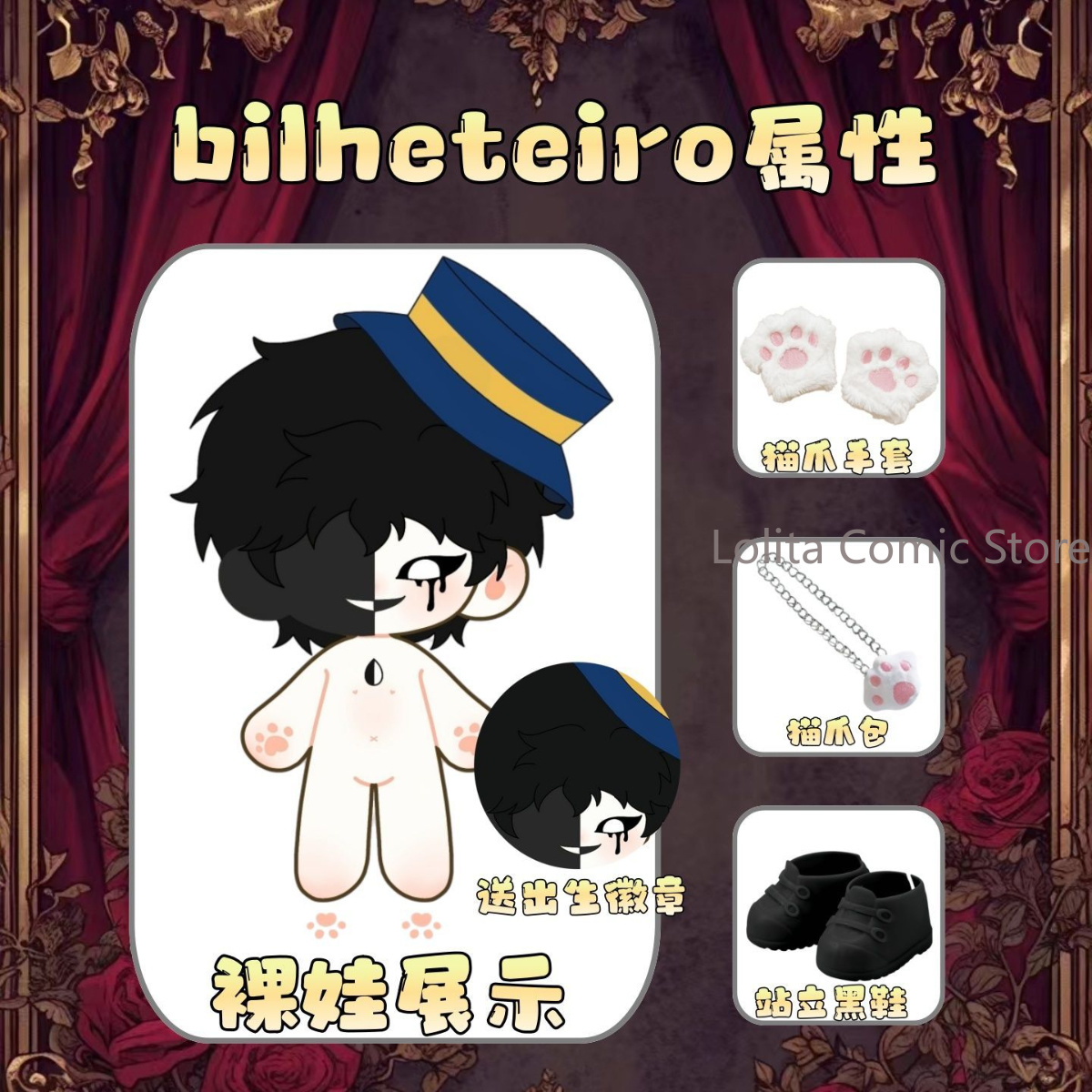 Anime 20cm The Freak Circus Ti – Anime Cosplay Kawaii recenzja i cena
