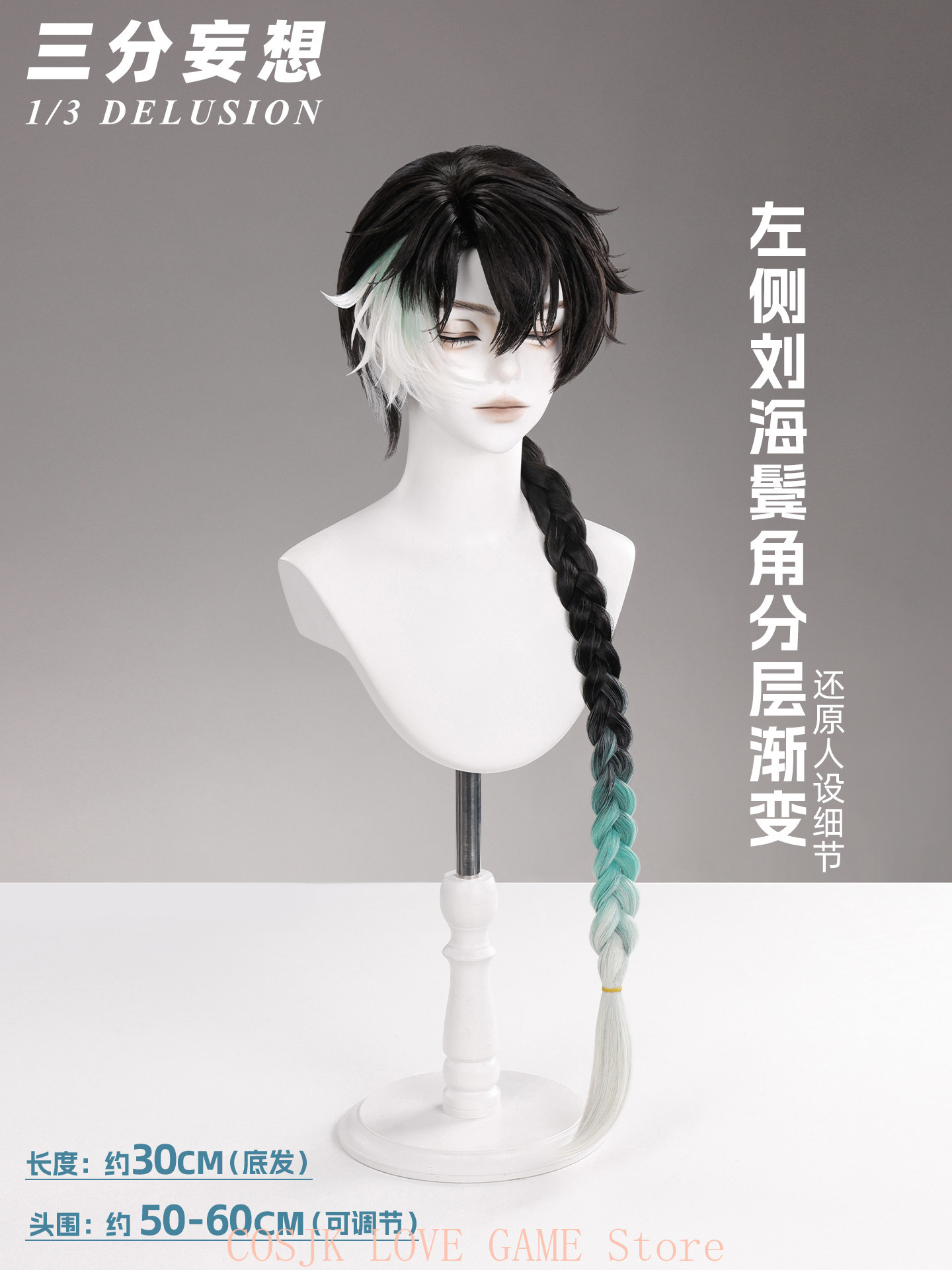 Peruka do cosplayu Jingrana z  – Anime Cosplay Male recenzja i cena